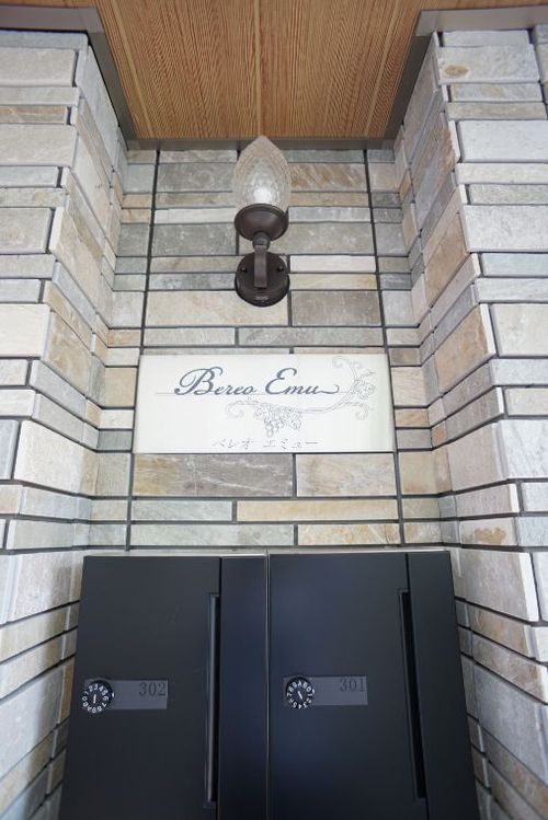 べレオ　エミュー 102号-14