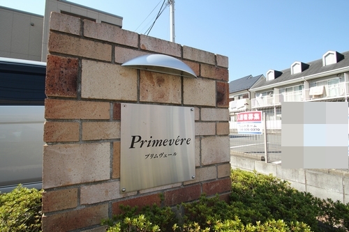 ｐｒｉｍｅｖｅｒｅ 305号-13
