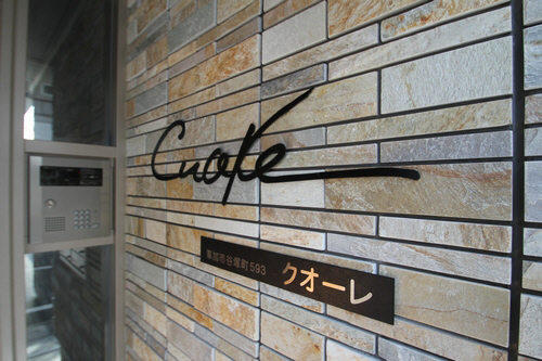 クオーレ 103号-12