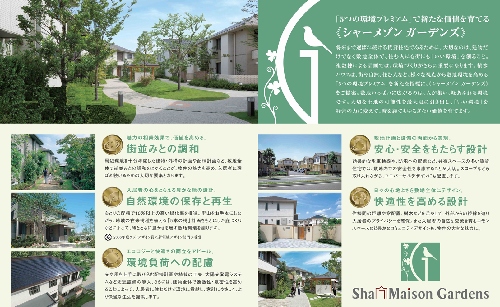 アミコートＳ 202号-3