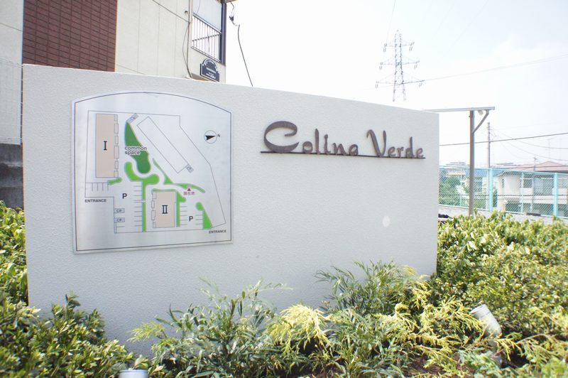 コリーナ・ヴェルデⅠ 201号-15