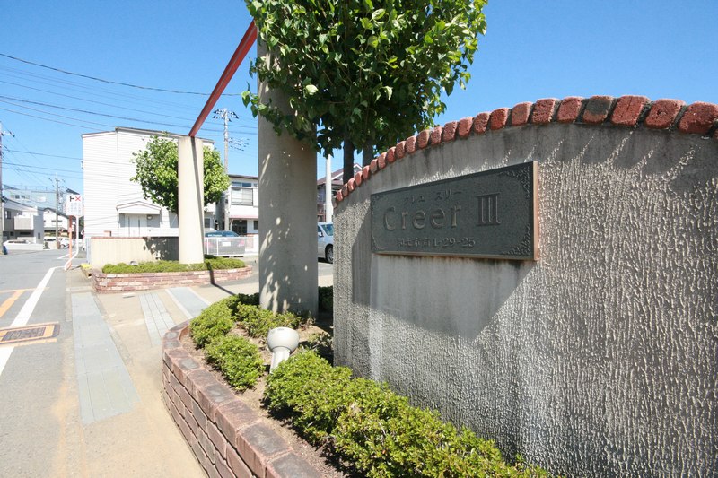 クレエⅢ 201号-12