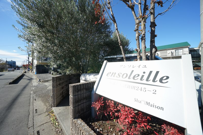 アンソレイユ 102号-13