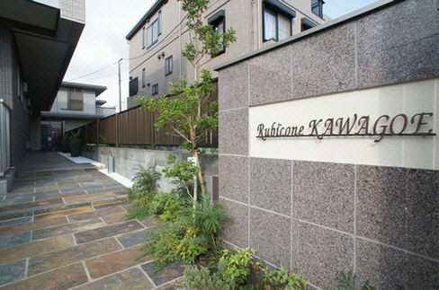 ルビコーネ川越 101号-11