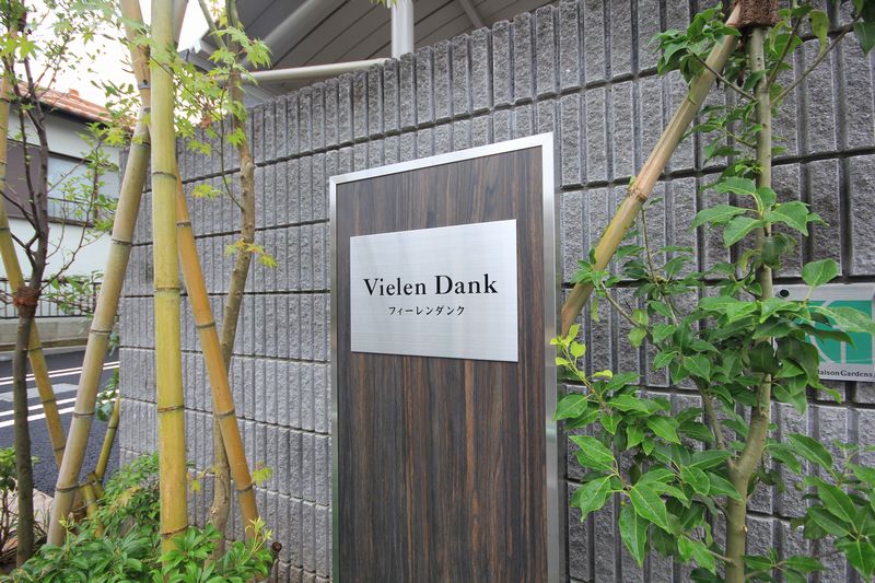 フィーレン　ダンク 101号-13