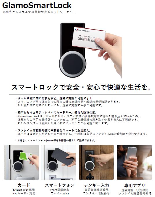 イースト　ウィステリア　Ⅱ 102号-4