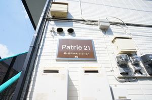 Ｐａｔｒｉｅ２１ 101号-13