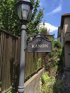 ＫＡＮＯＮ 101号-13