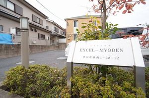 エクセル妙典 108号-15