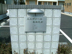 エスポワールおおたかＢ 102号-13