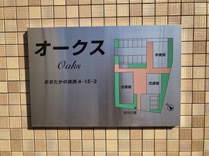 オークス壱番館 102号-15