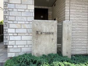 Ｒｅｓｏｎａｎｃｅ 207号-12