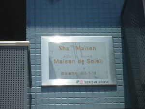 メゾン　ド　ソレーユ　Ｂ棟 201号-15