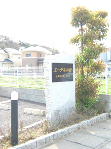 エーデル小松 101号-3