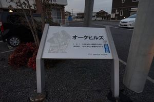 オークヒルズＤ 201号-13