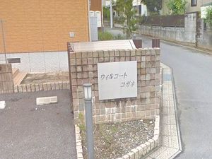 ウィルコートコガネ C 102号-3