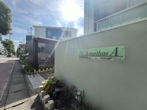 アカンサス 102号-15