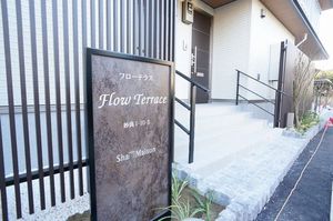 フローテラス 101号-14
