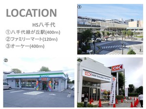 ＨＳ　八千代 303号-14