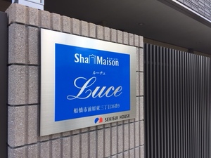 ルーチェ 203号-14