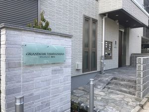 グランデュール津田沼 203号-12