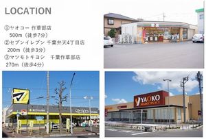 リラフォート西千葉 202号-15