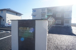 プライムガーデン奈良輪 101号-14