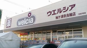 アークウェルス 103号-7