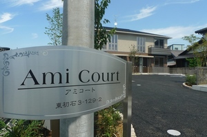 アミコート 201号-14