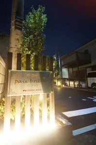 ペ・ブリエⅡ 102号-13