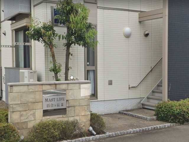 マストライフ百合ヶ丘Ⅱ-C棟 101号-15