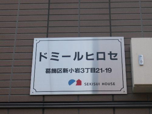 ドミールヒロセ 106号-14