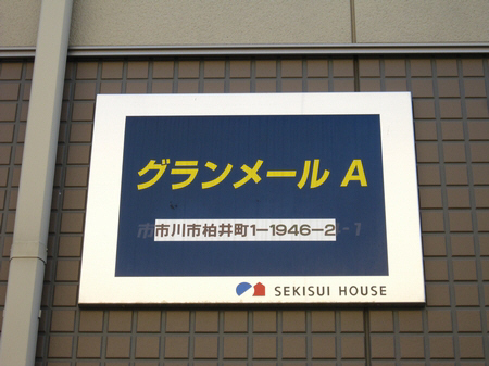 グランメールA 201号-13