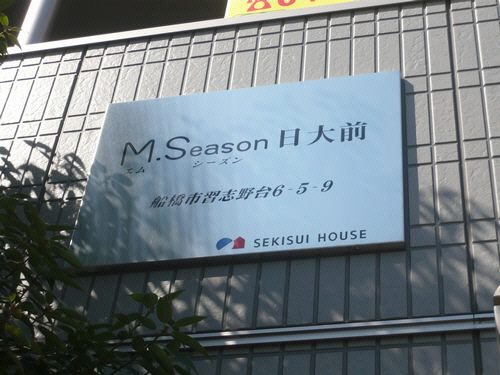 M.Season日大前 102号-14