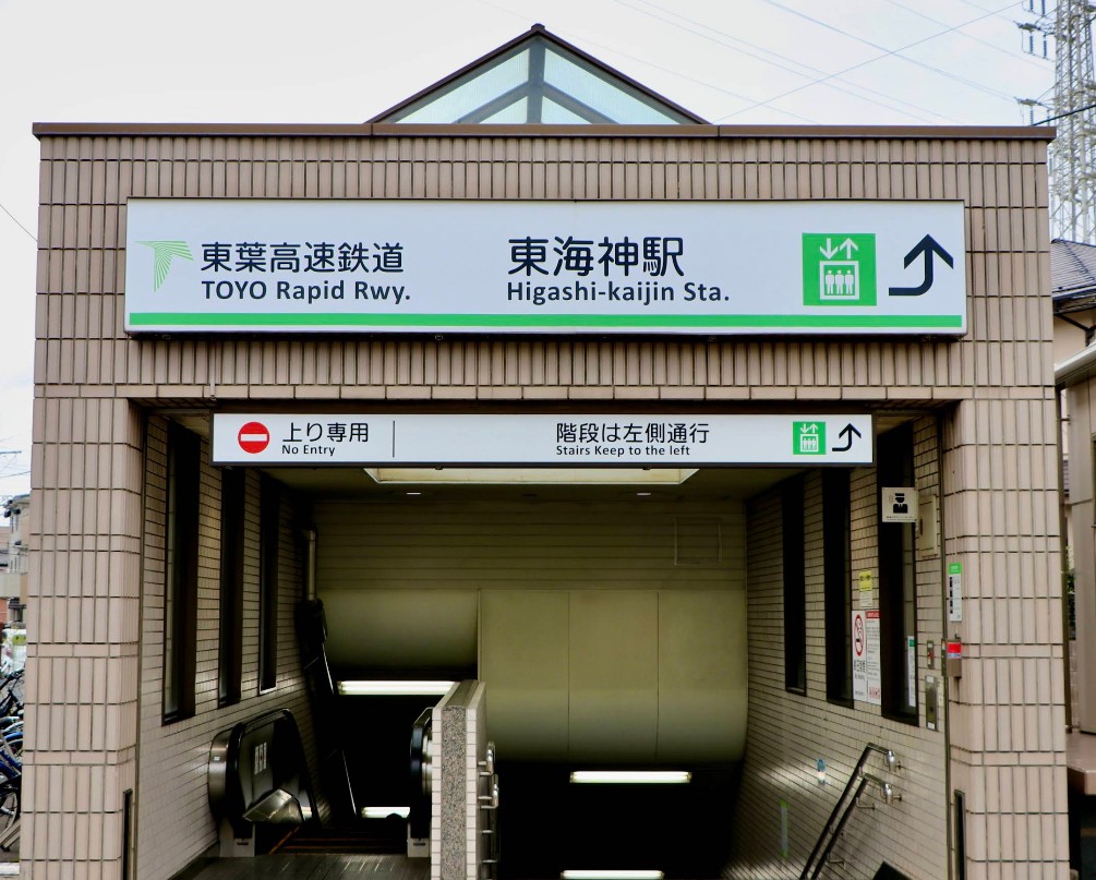 エバーグリーン海神山サンライズ 201号-4