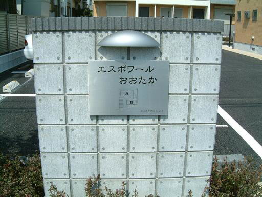 エスポワールおおたかＢ 102号-13