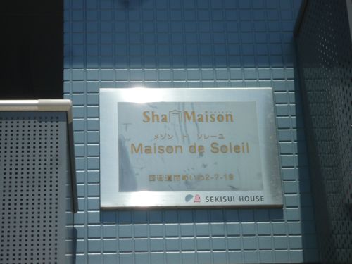 メゾン　ド　ソレーユ　Ｂ棟 201号-15