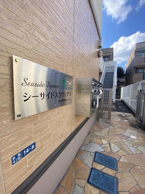 シーサイドスクウェア・Ｔ 103号-2