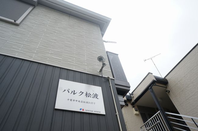 パルク松波 202号-12