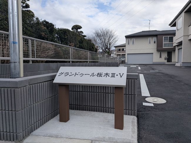 グランドゥール桜木Ⅲ 101号-15