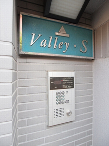 Ｖａｌｌｅｙ・Ｓ 205号-13