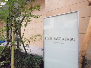 リブスイースト麻布 302号-13