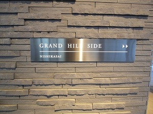 グランヒルサイド 703号-12