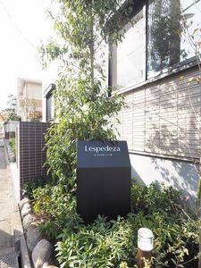 レスペディーザ 202号-13
