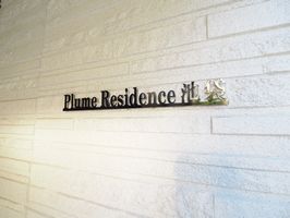 Ｐｌｕｍｅ　Ｒｅｓｉｄｅｎｃｅ　池袋 205号-15