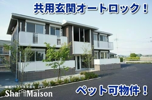 ヴィラ・クオレール　Ａ 101号-1