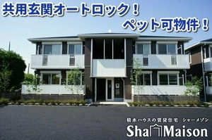 ヴィラ・クオレール　Ｃ 201号-1