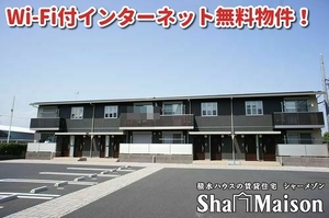 アンビエーラ 201号-1