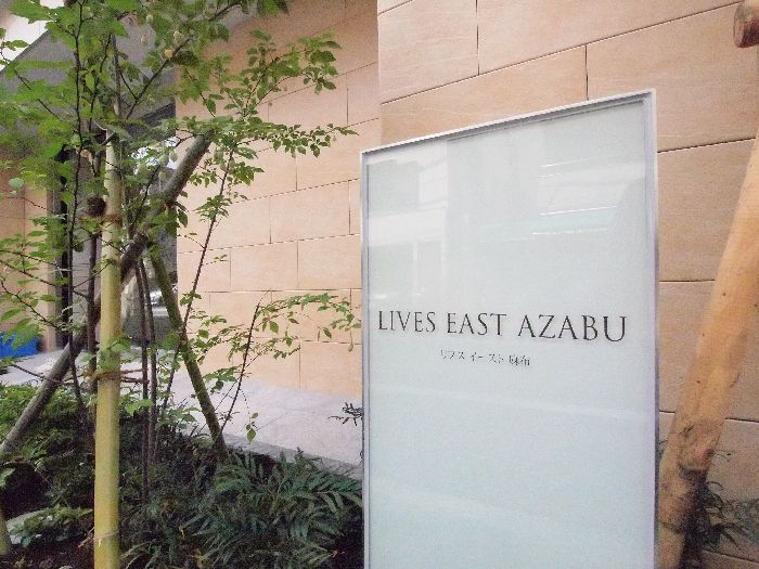 リブスイースト麻布 302号-13