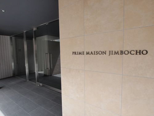 プライムメゾン神保町 205号-6